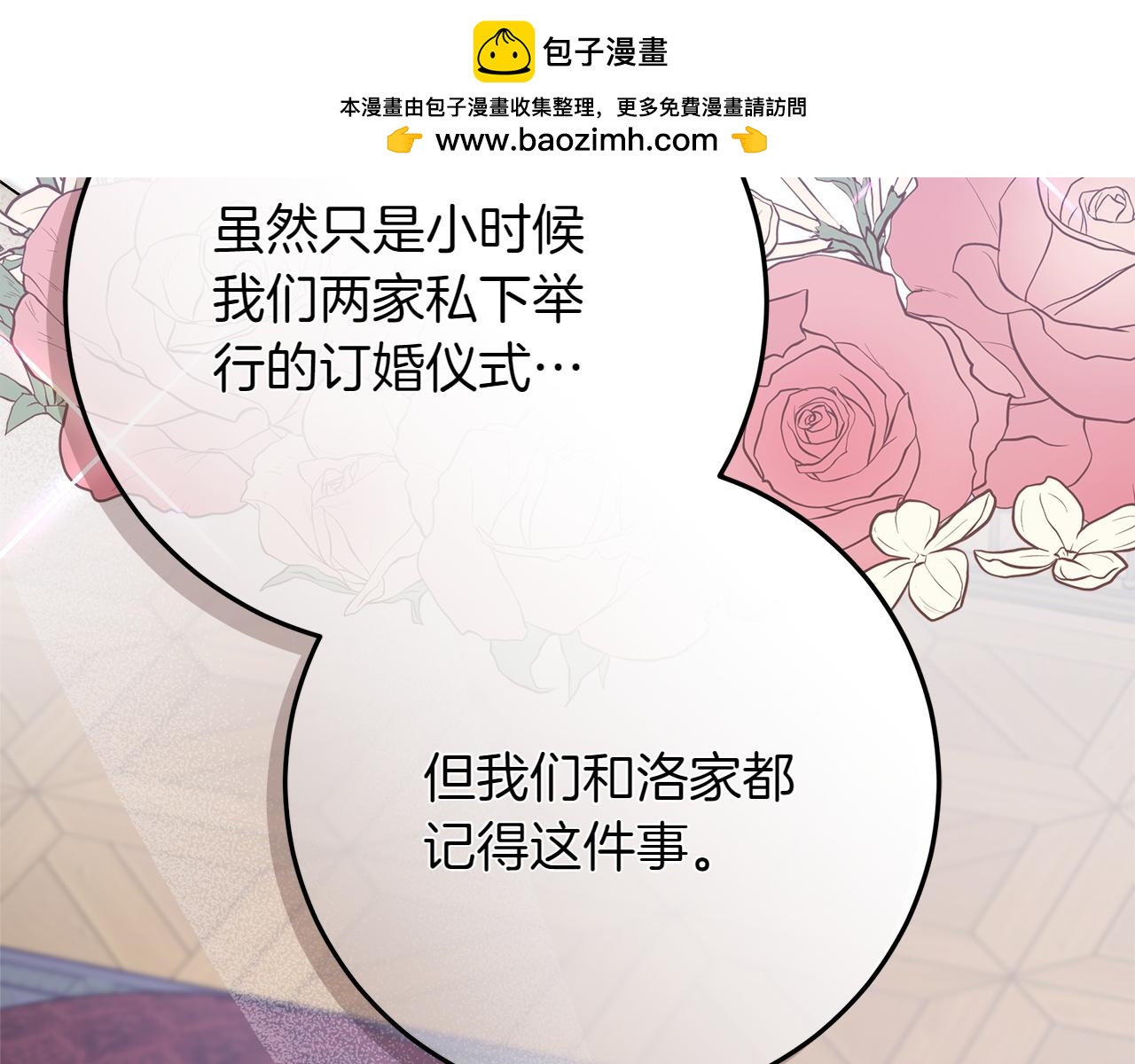 第43话 姐姐的事119