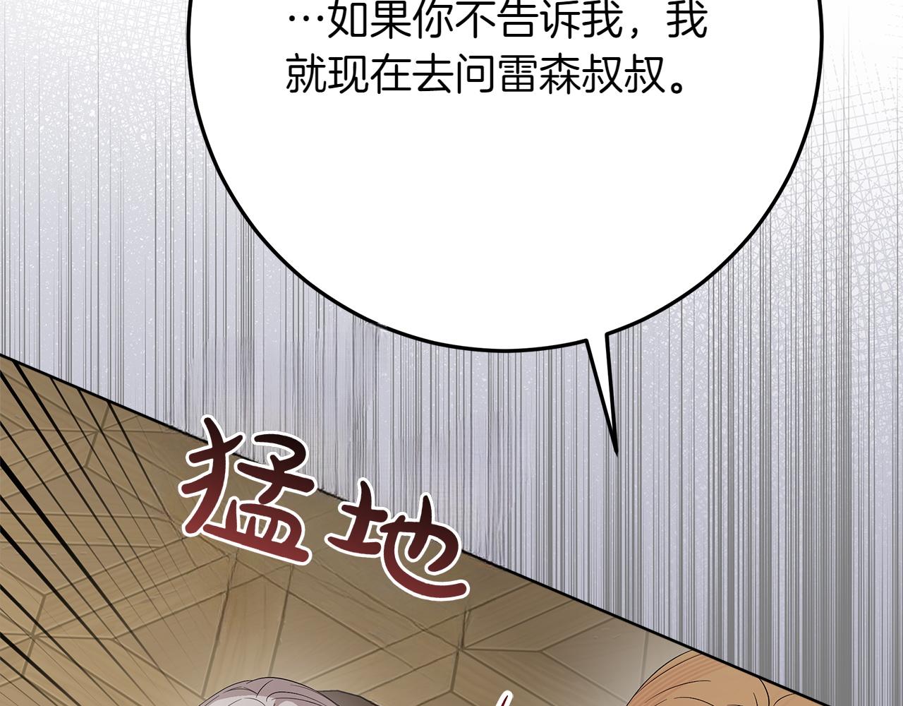 第43话 姐姐的事13