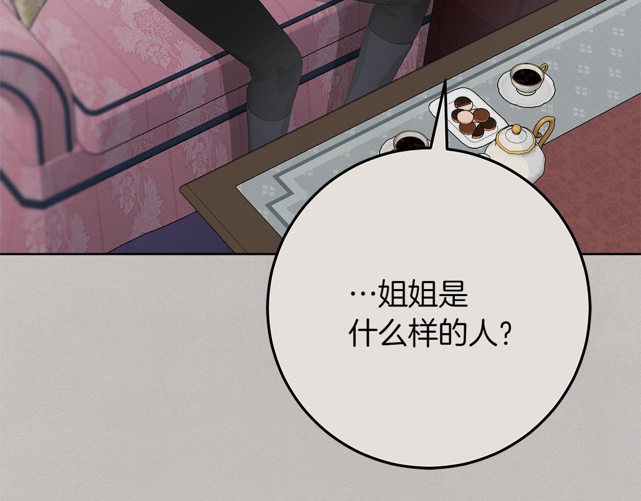 第43话 姐姐的事140