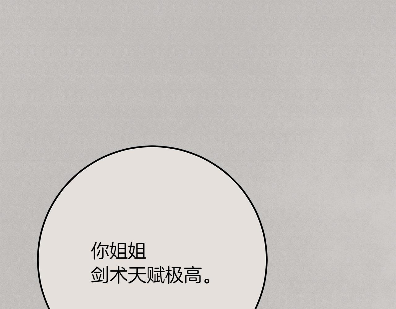 第43话 姐姐的事141