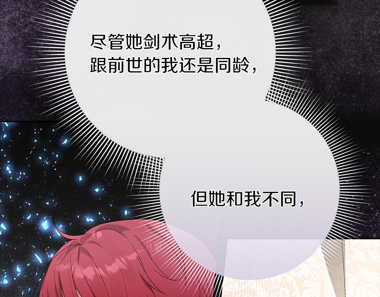 第43话 姐姐的事151
