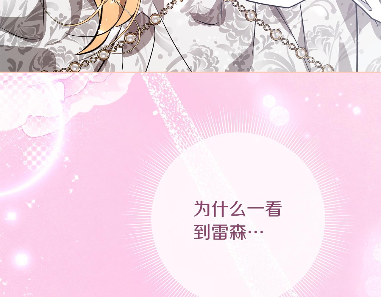 第43话 姐姐的事213