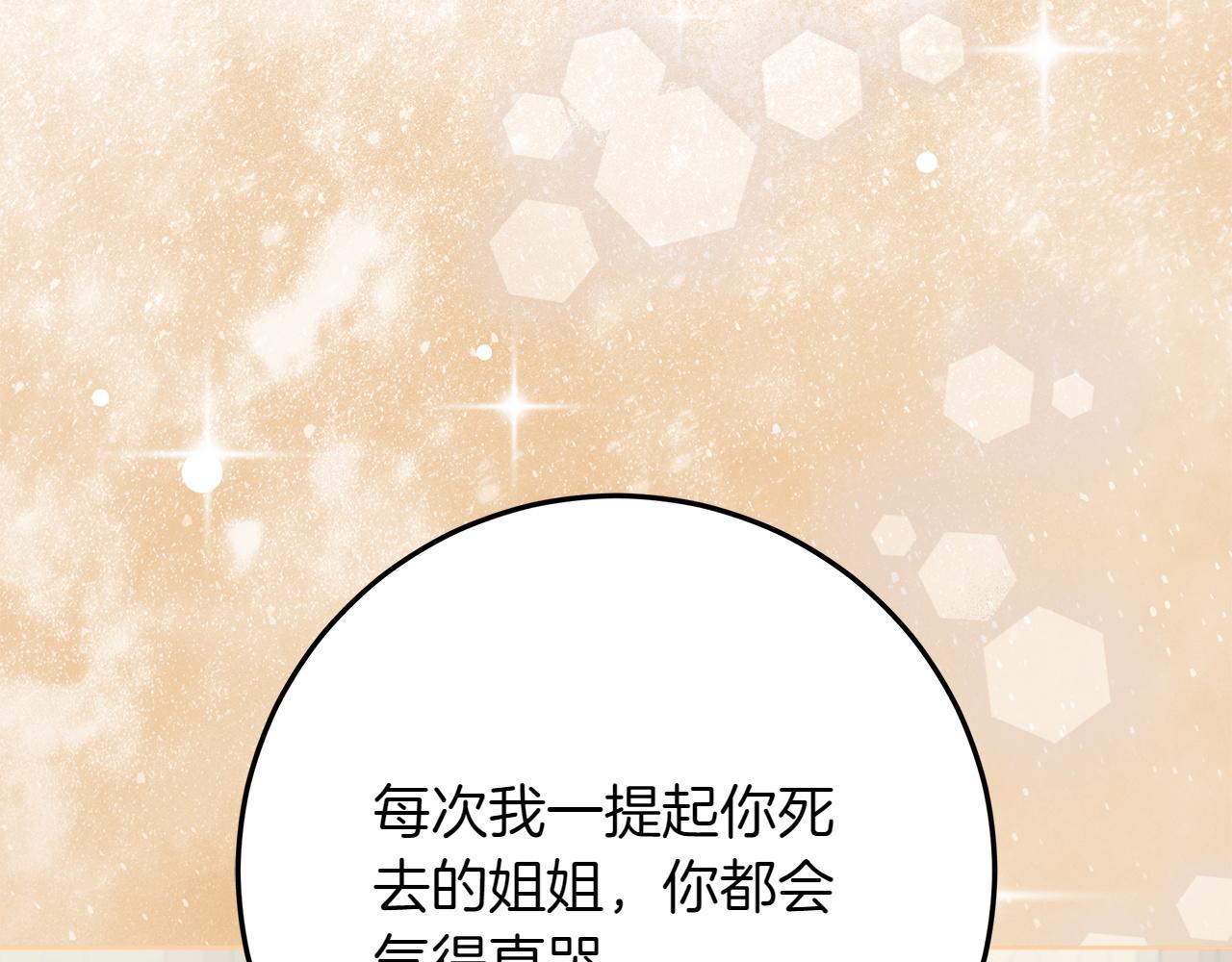 第43话 姐姐的事29