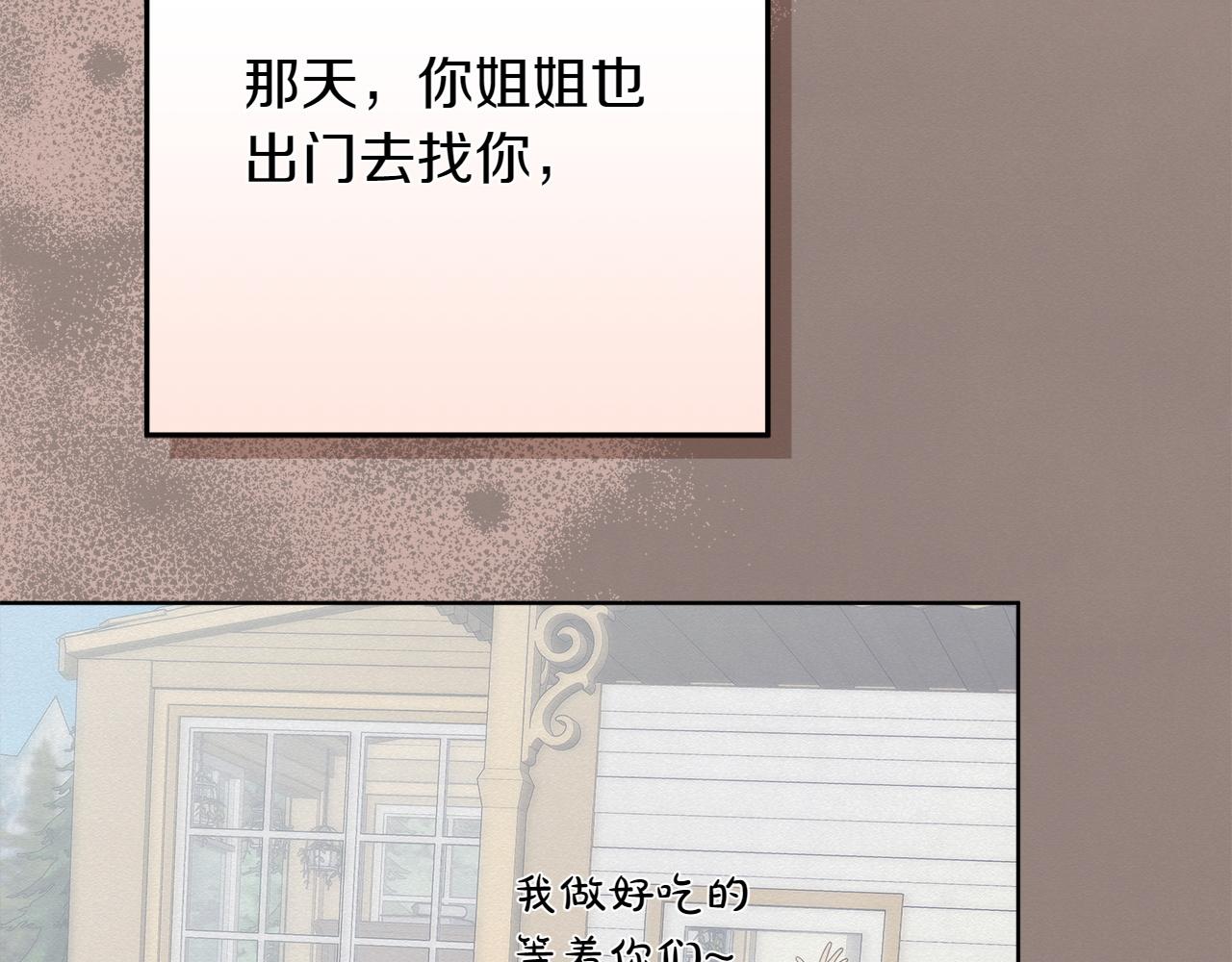 第43话 姐姐的事48