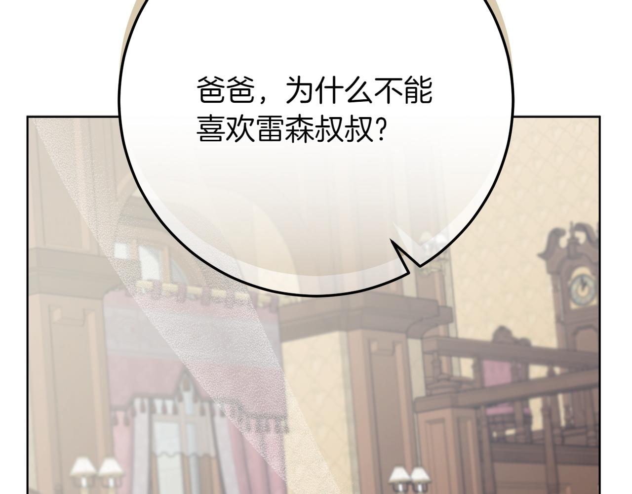 第43话 姐姐的事5