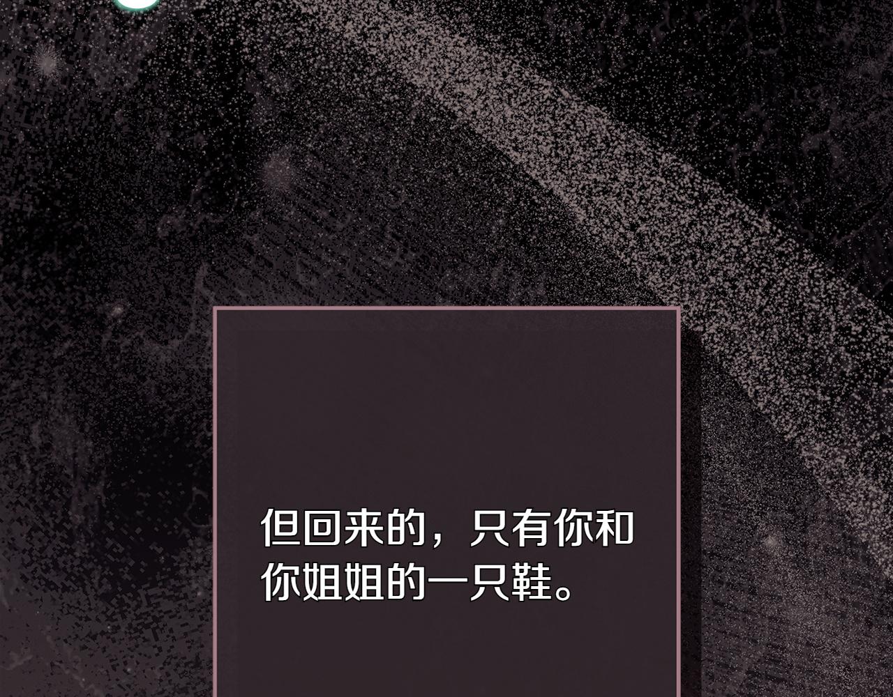 第43话 姐姐的事69