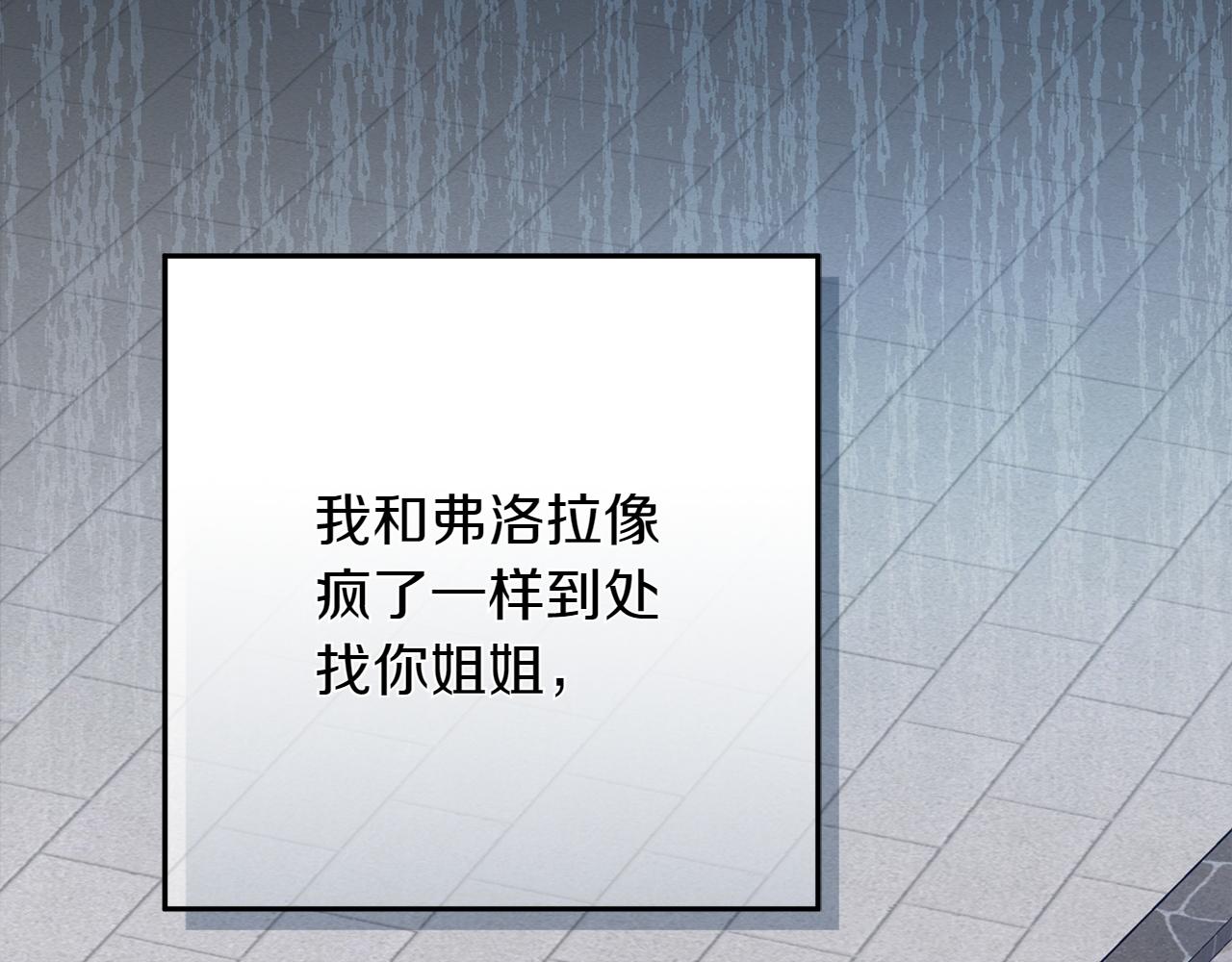 第43话 姐姐的事73