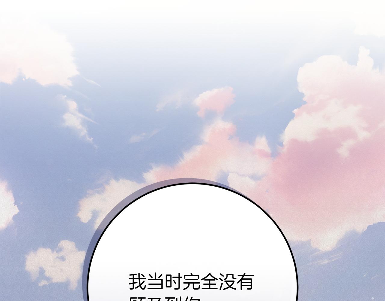 第43话 姐姐的事92