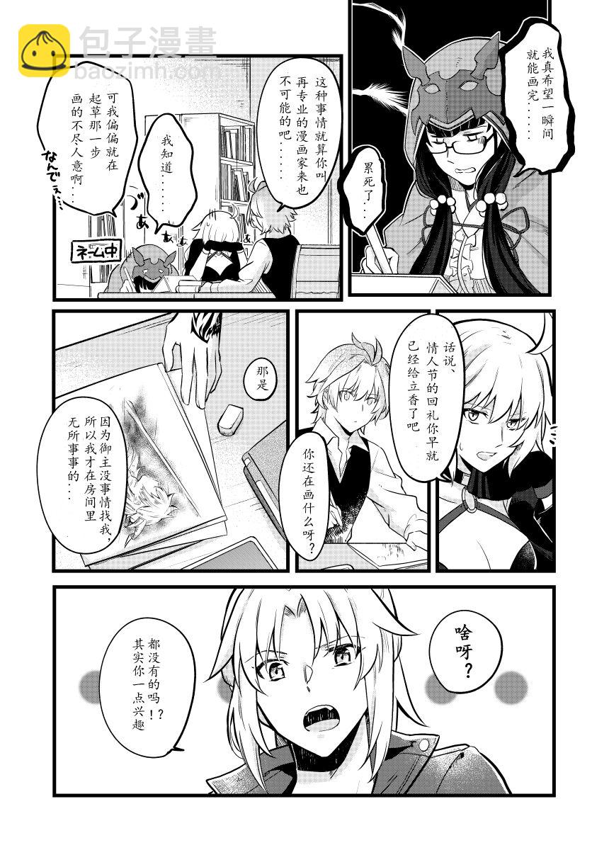 第11话2