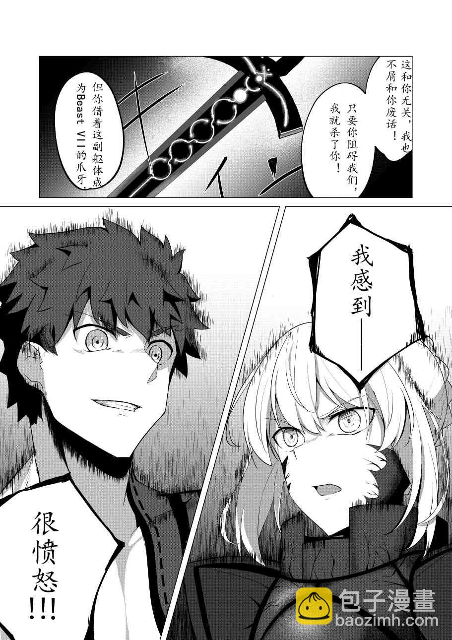 第10话3