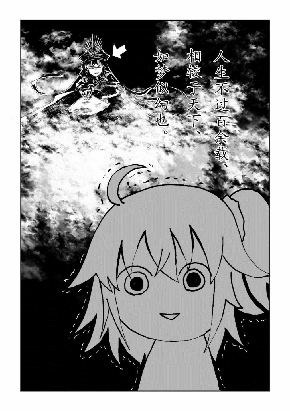 第15话3