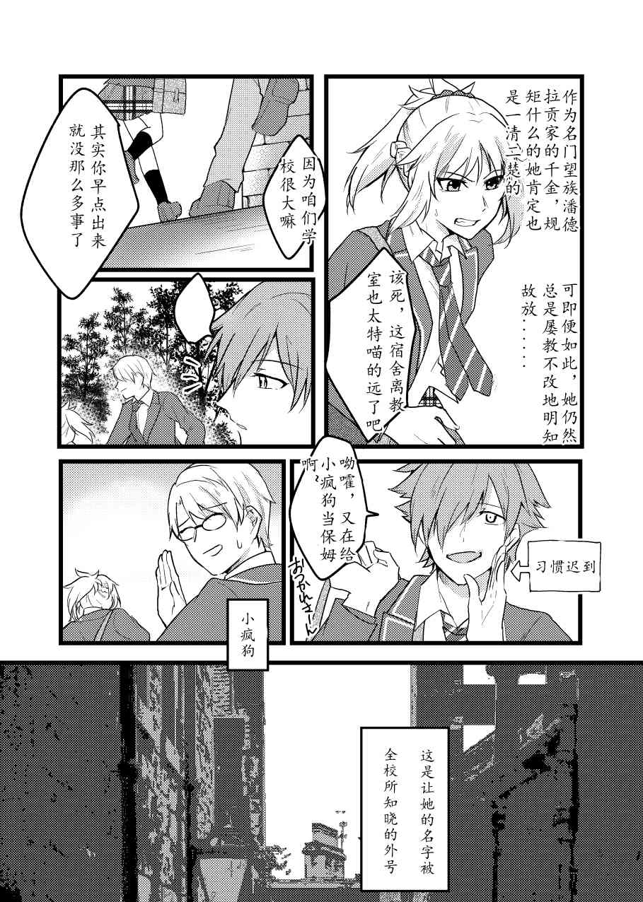 第25话3