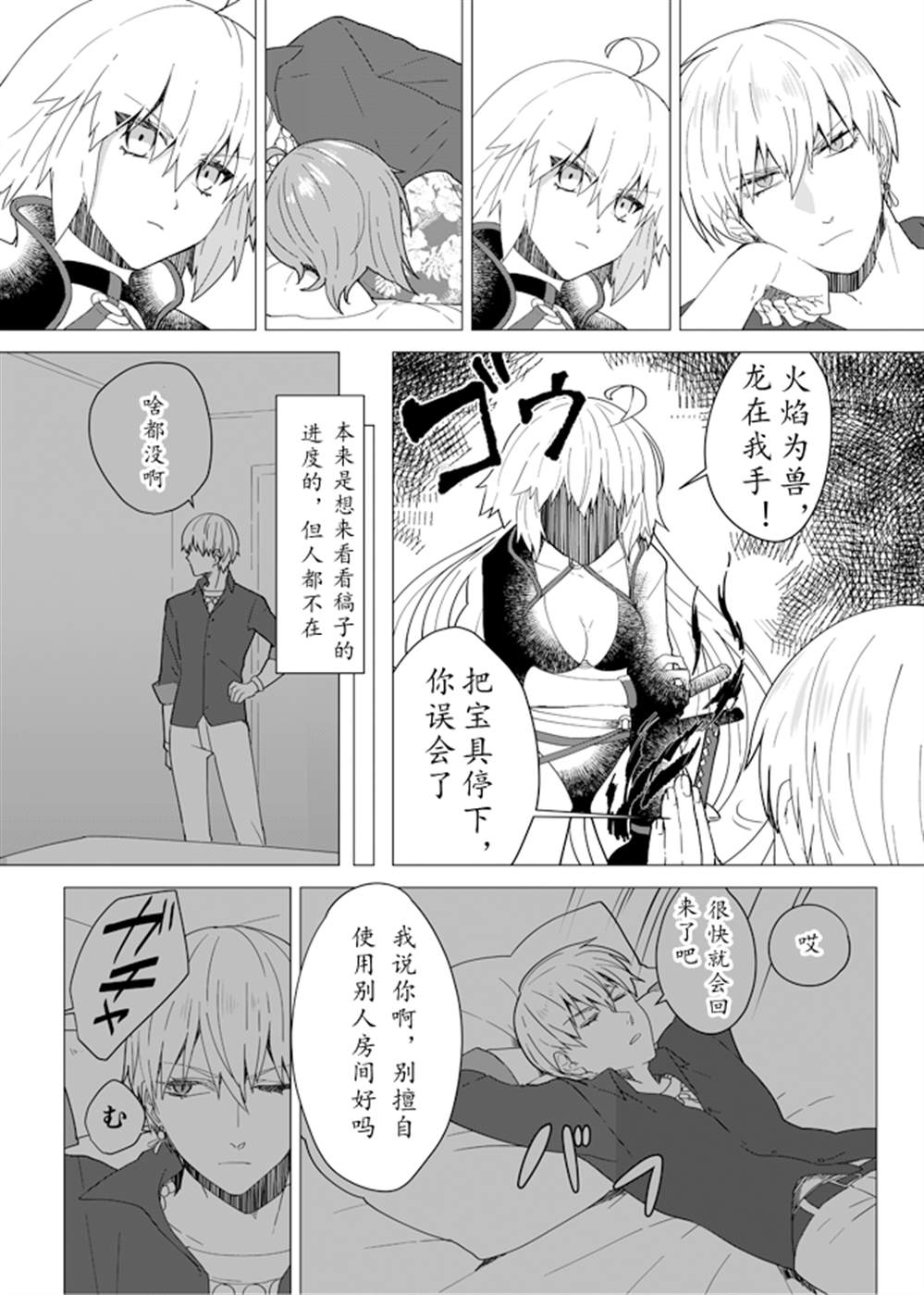 第28话5