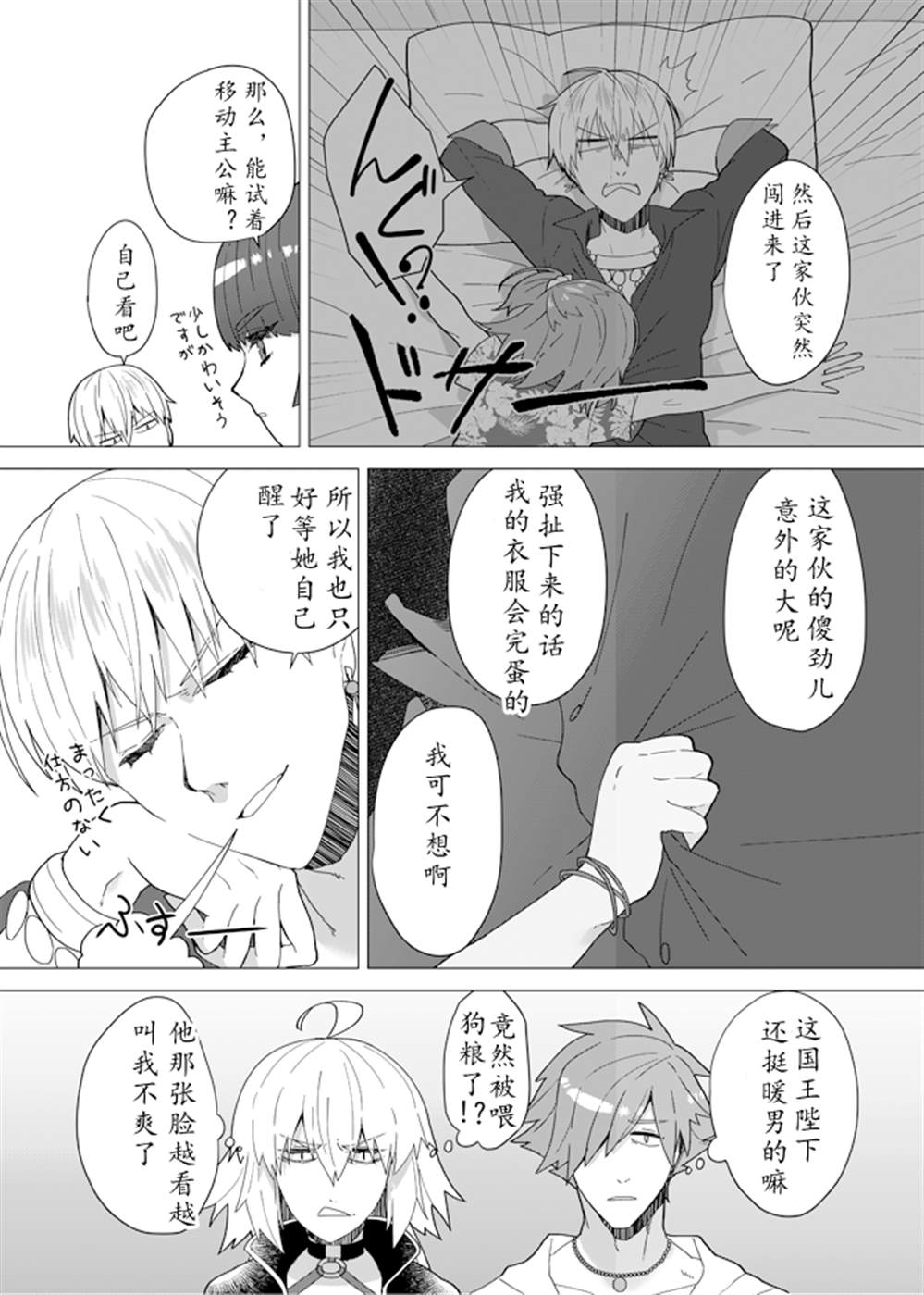 第28话6