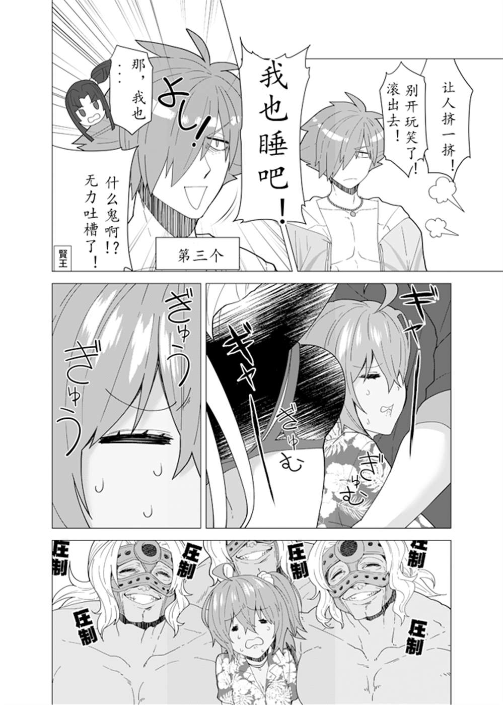 第28话8