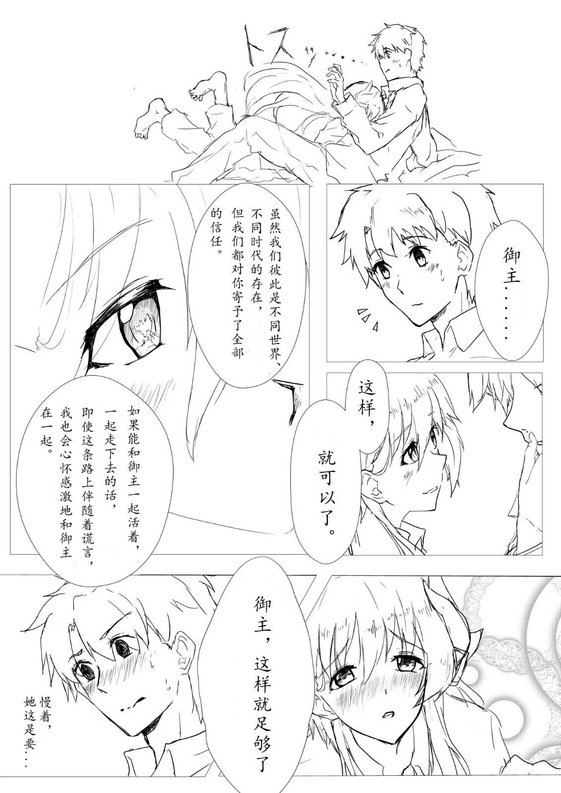 第30话4