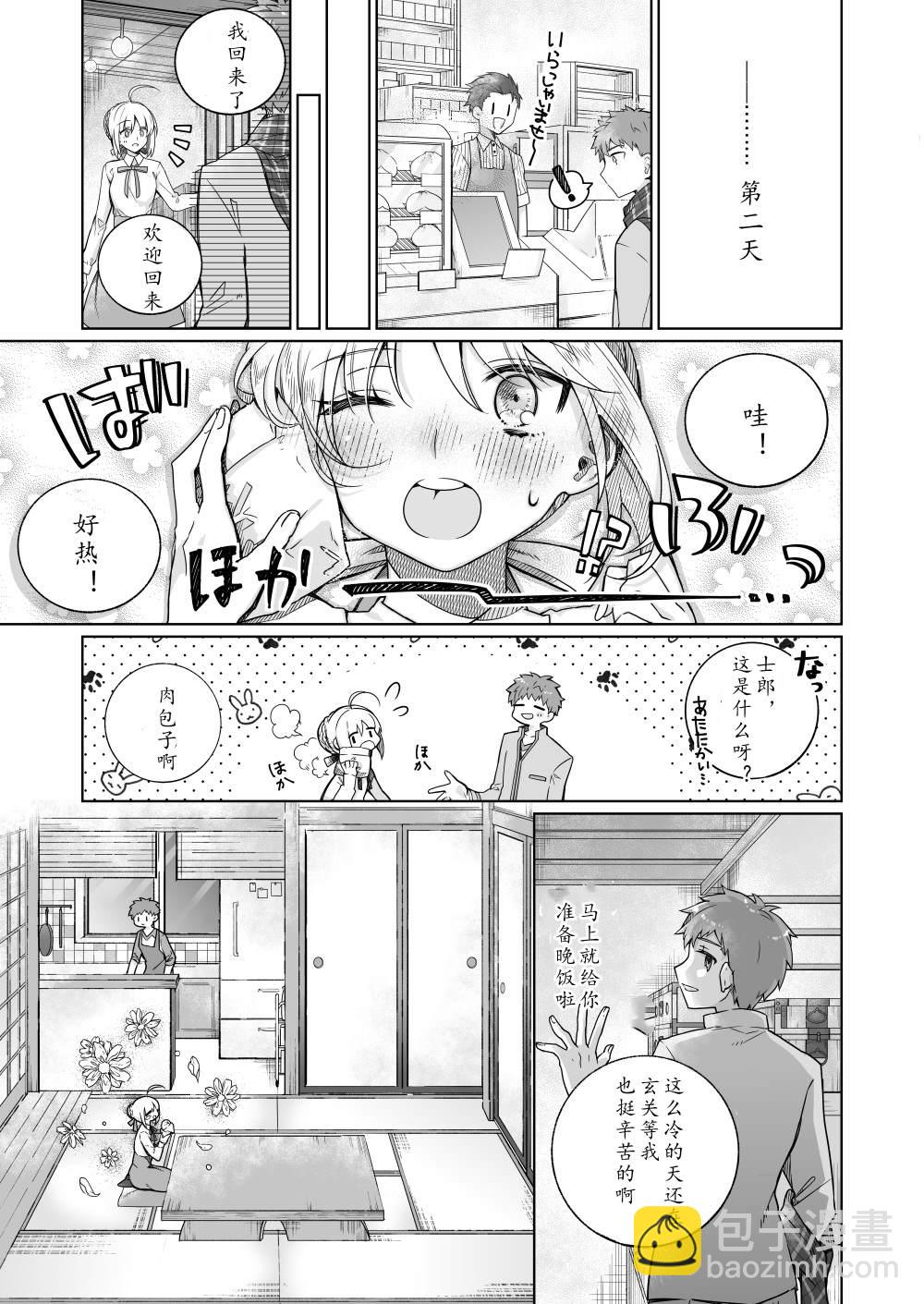 第31话2