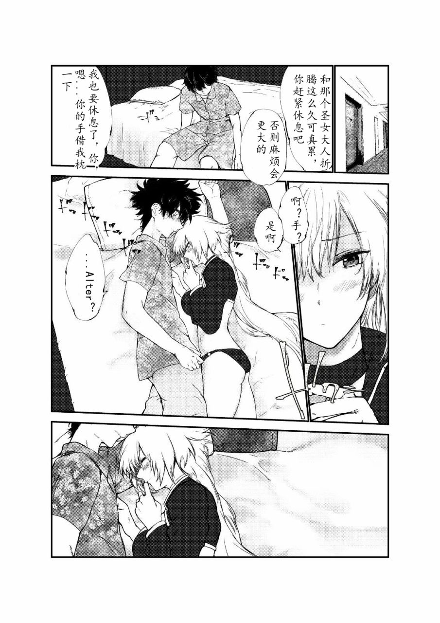 第34话11