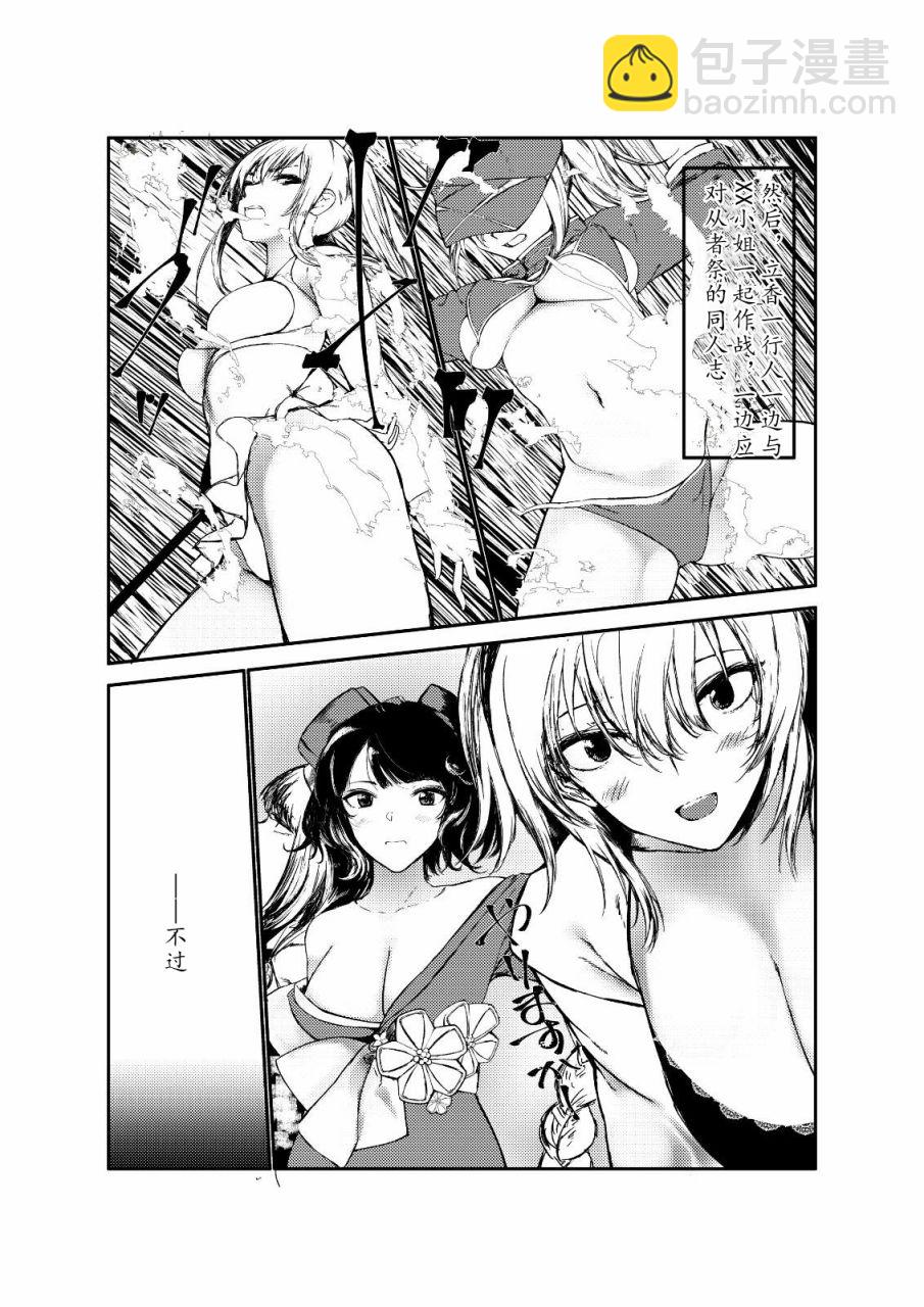第34话4