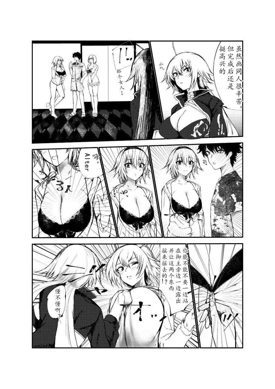 第34话5
