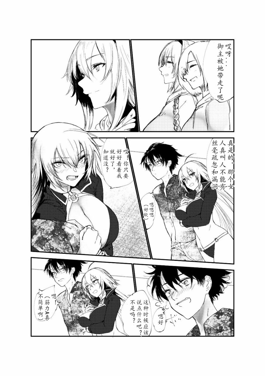 第34话7