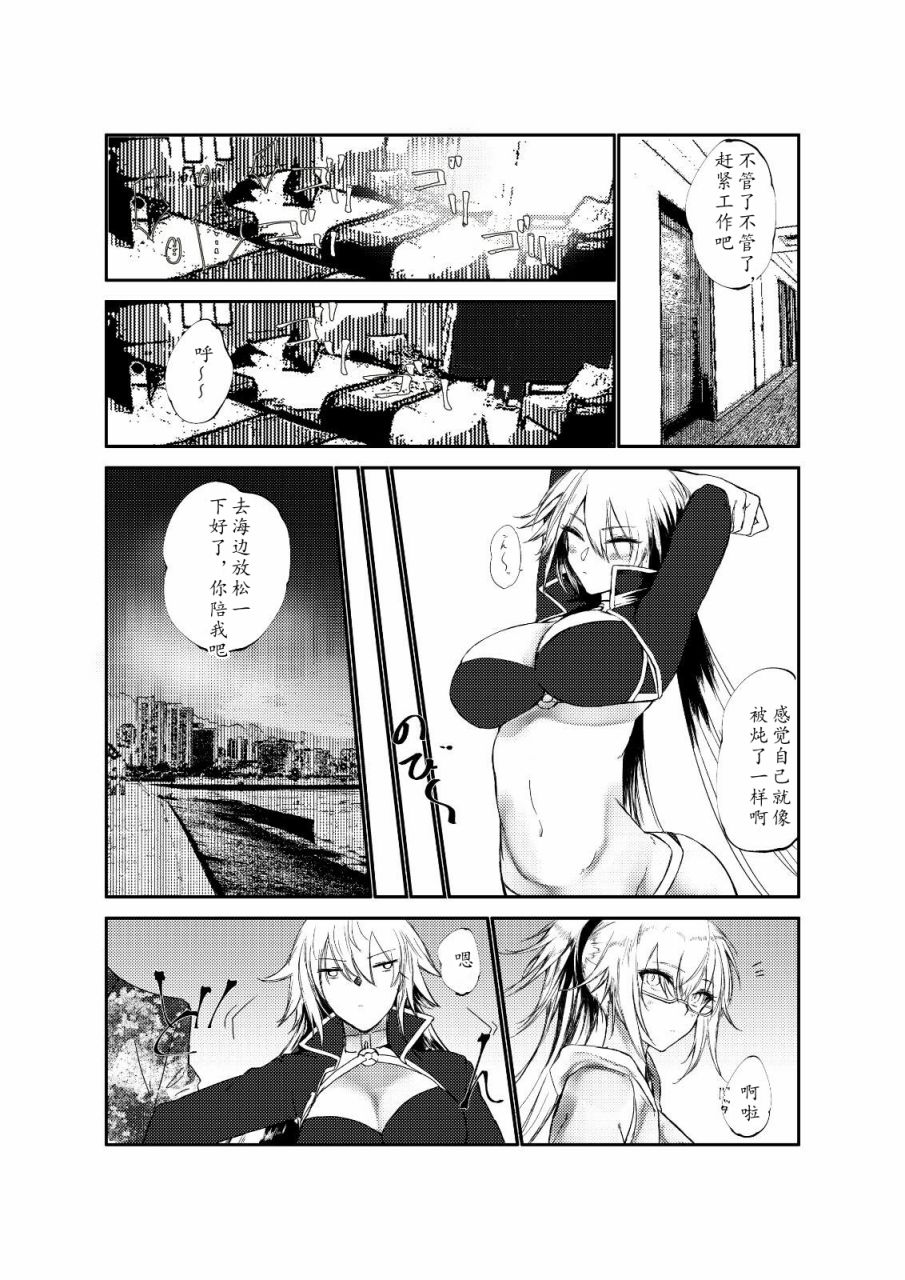 第34话8