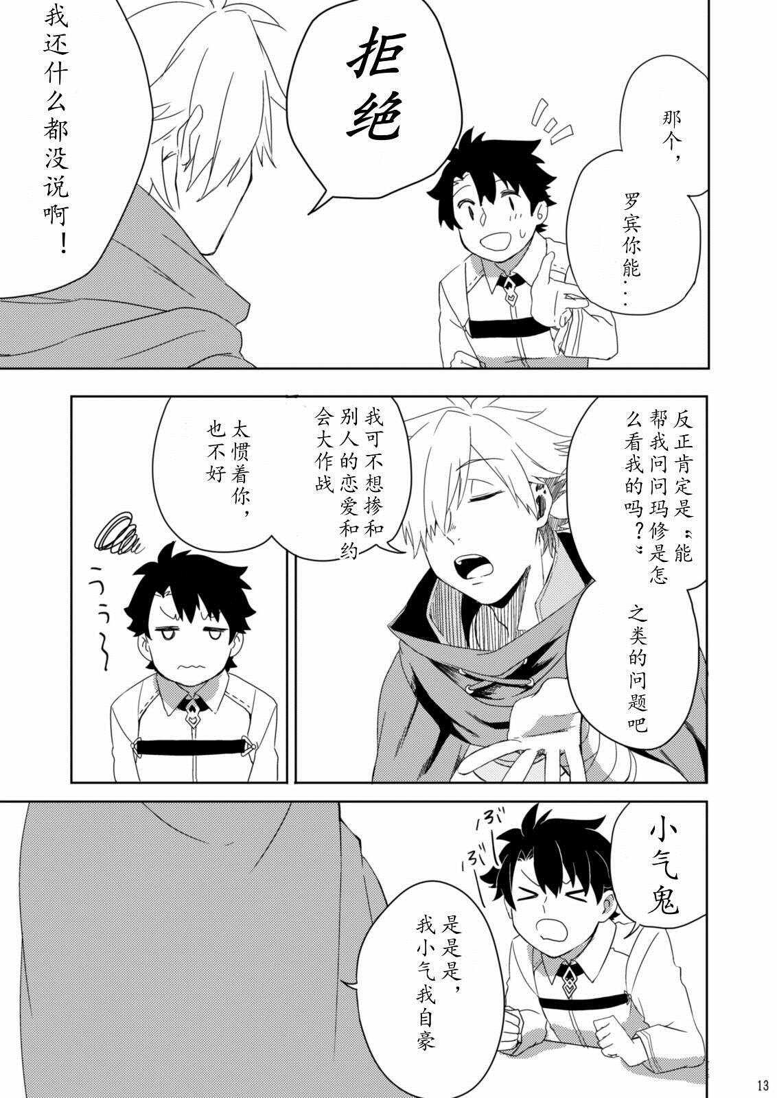 第48话11