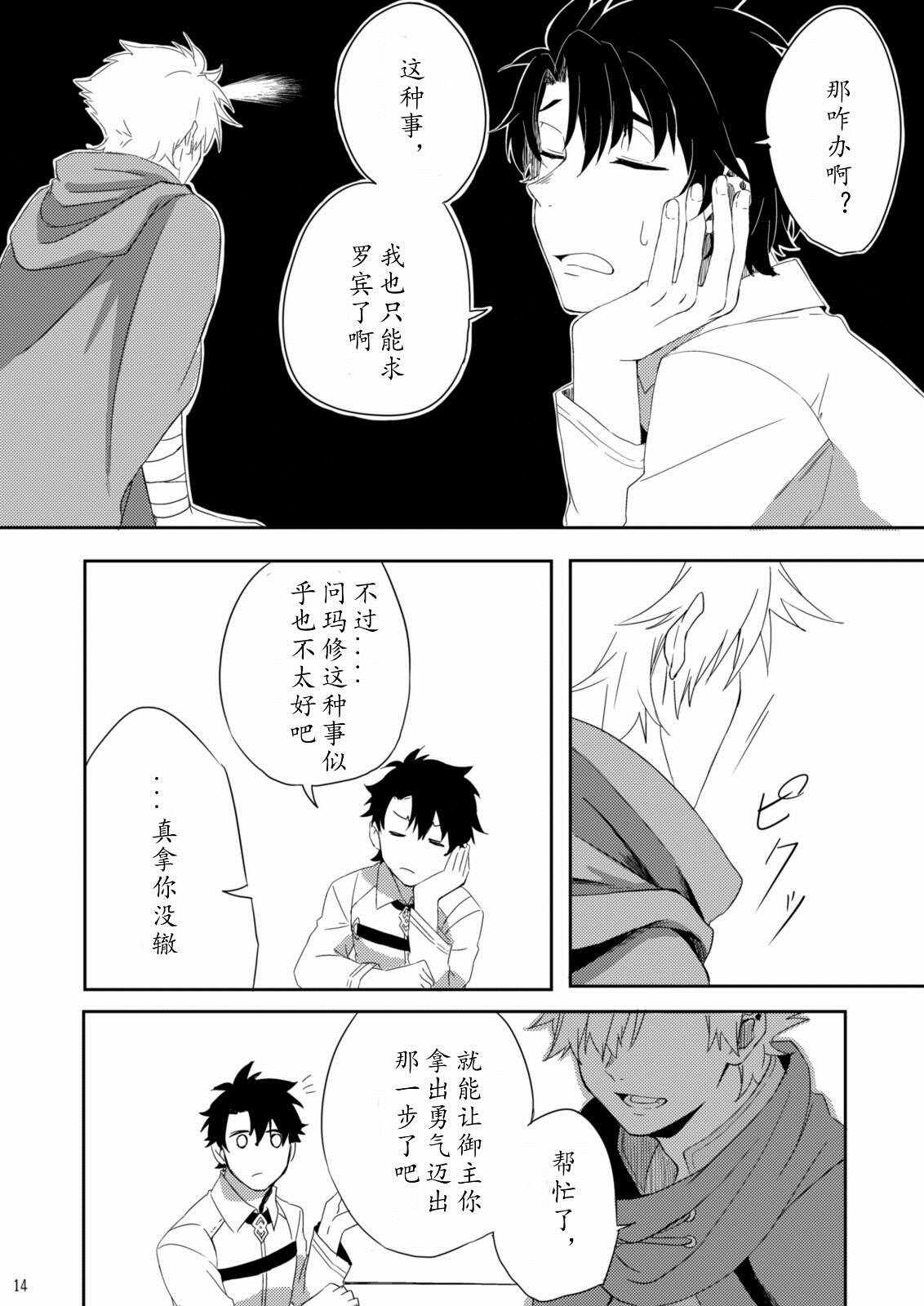 第48话12