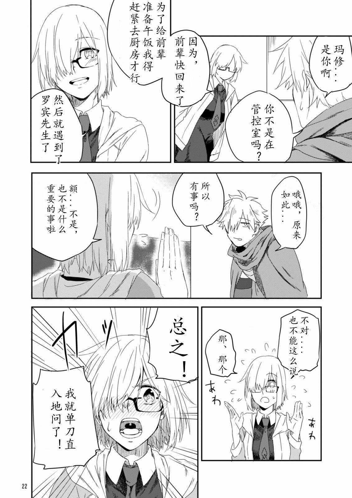 第48话20