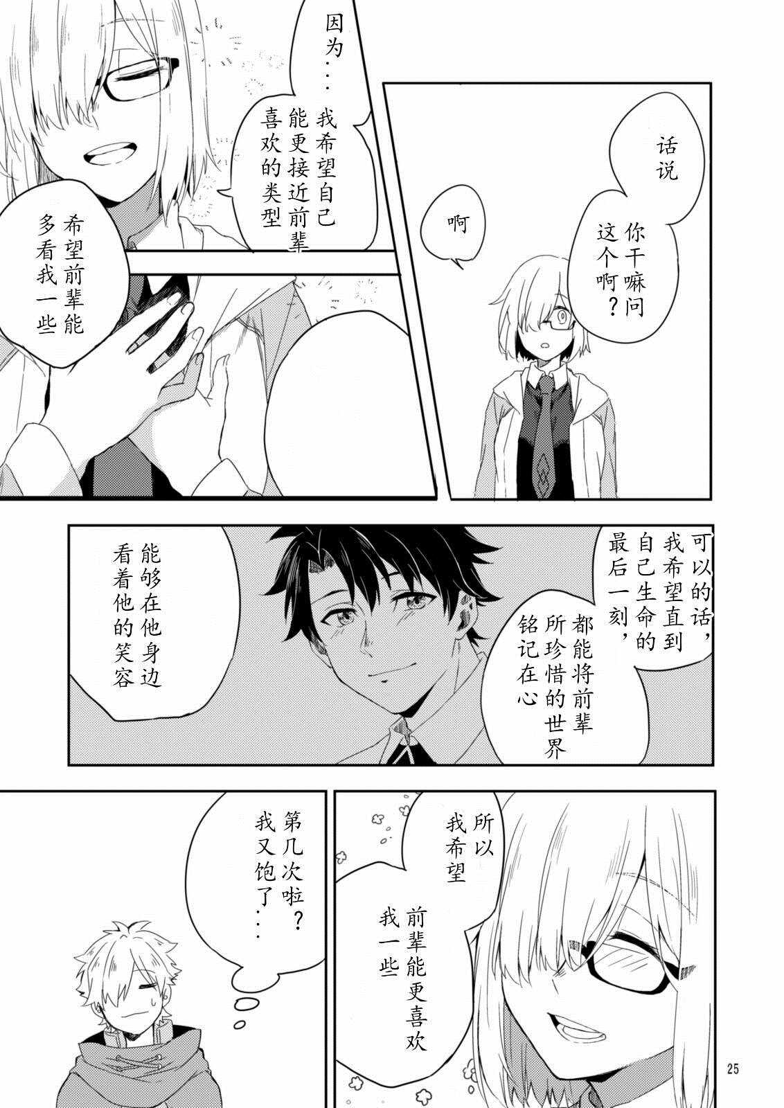 第48话23
