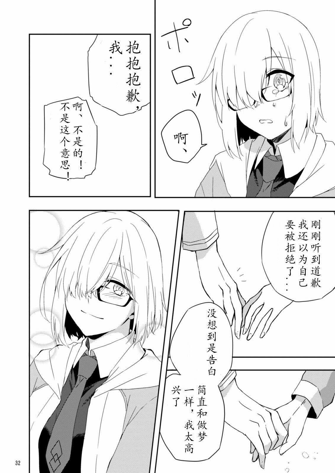 第48话30