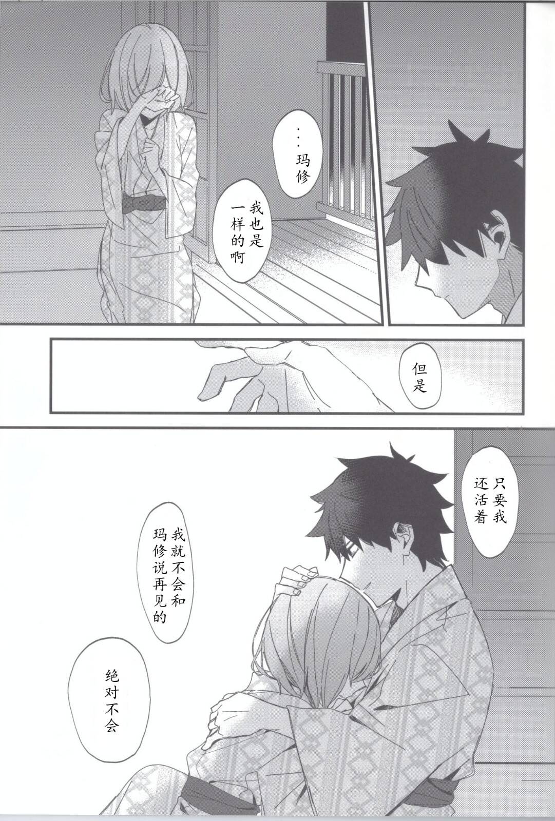 第51话24
