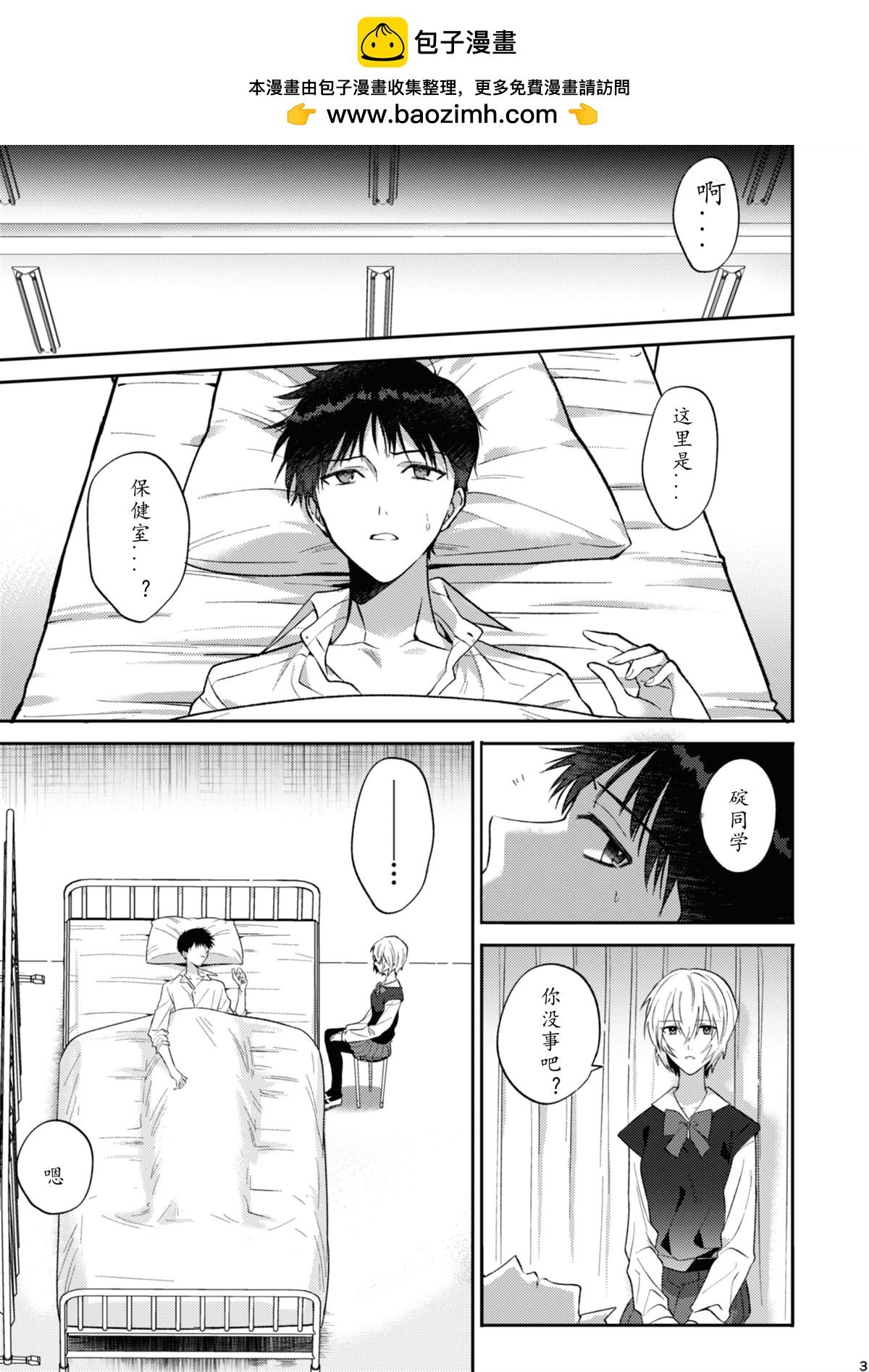 番外：EVA1