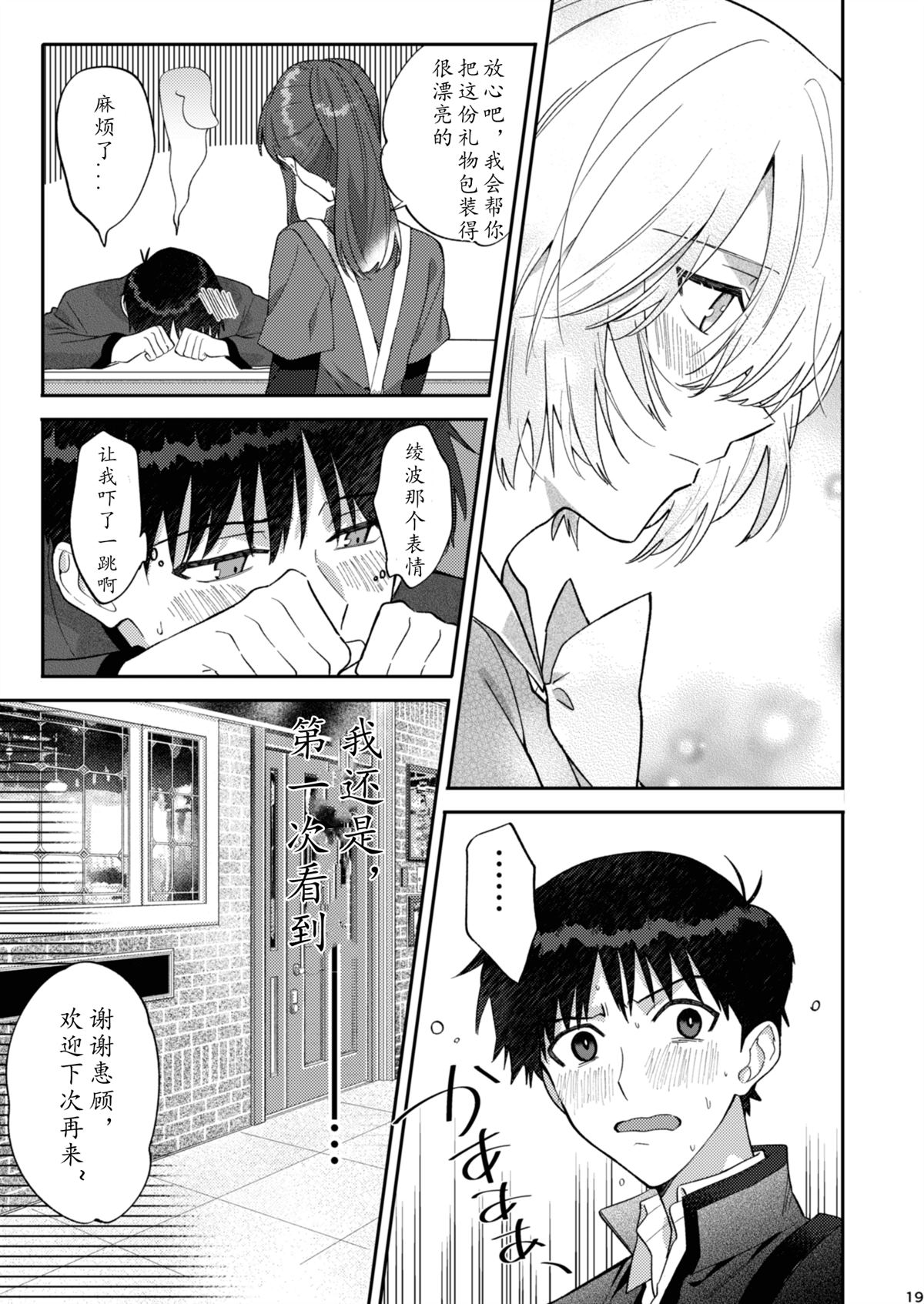 番外：EVA17