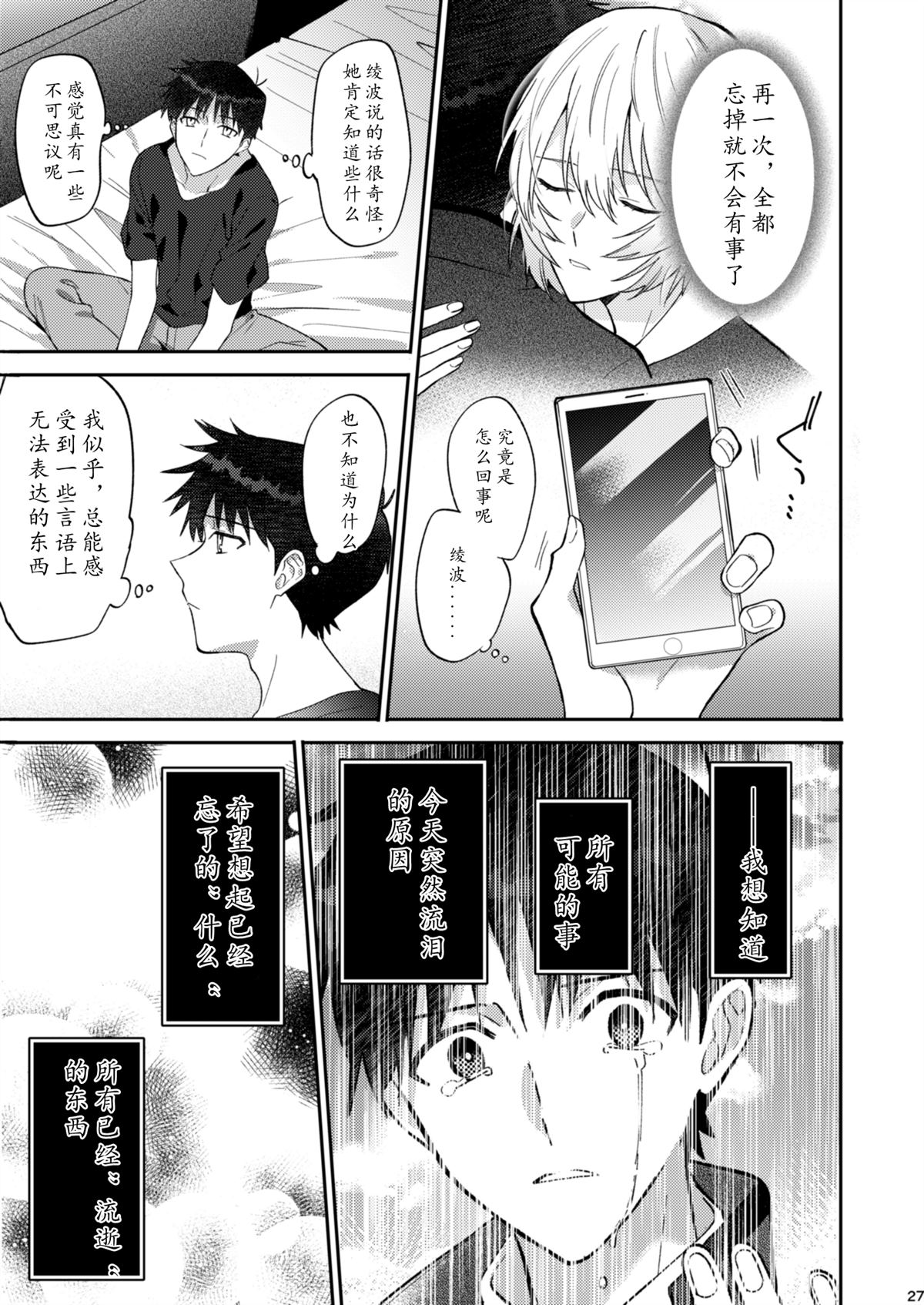 番外：EVA25