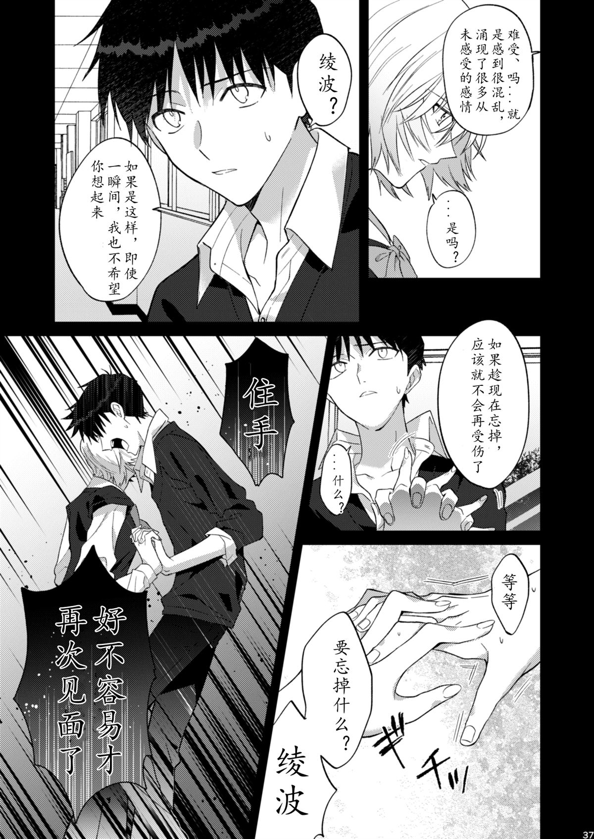 番外：EVA35