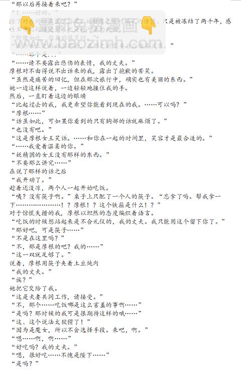 第56话10