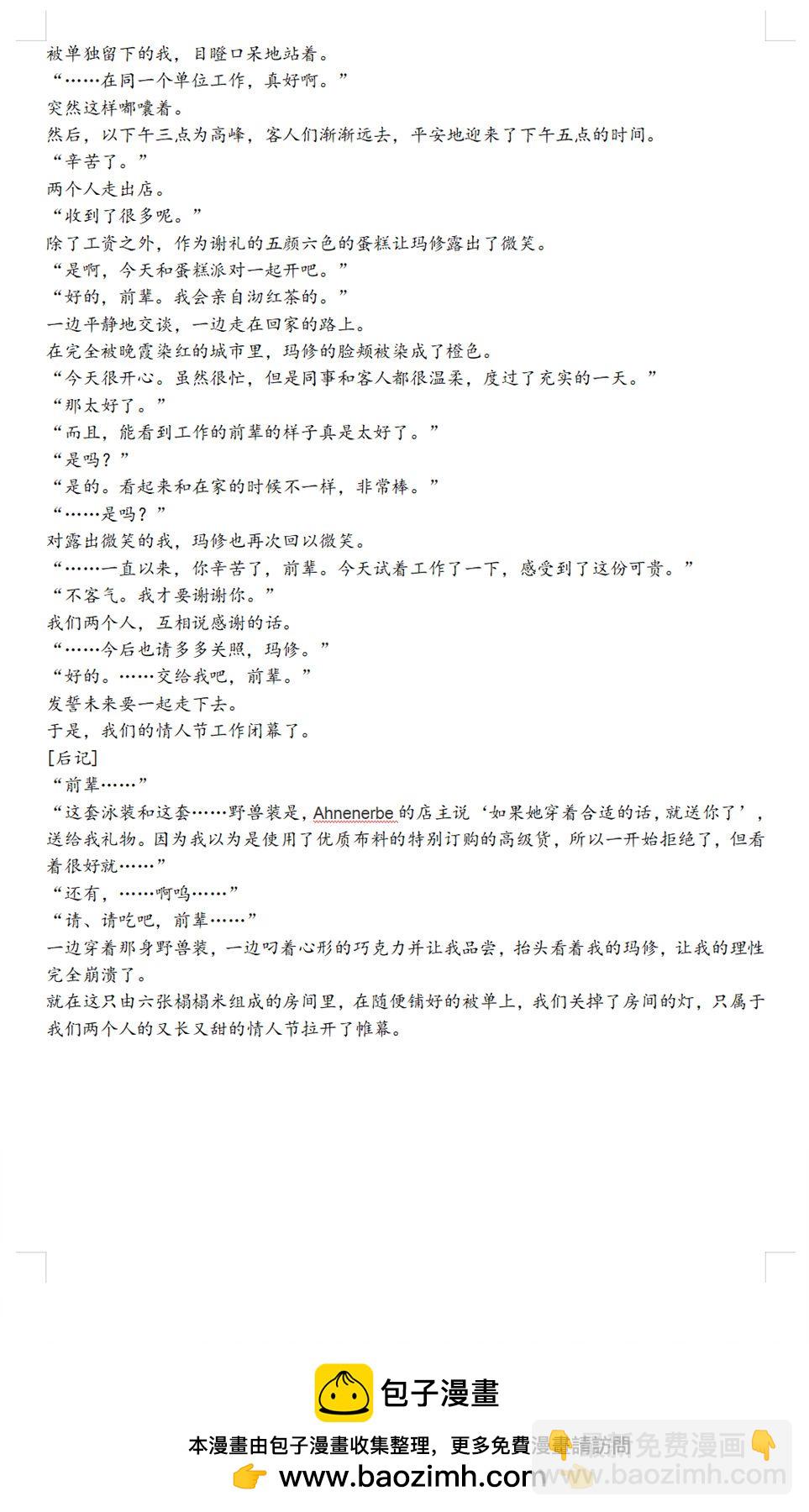 第57话20