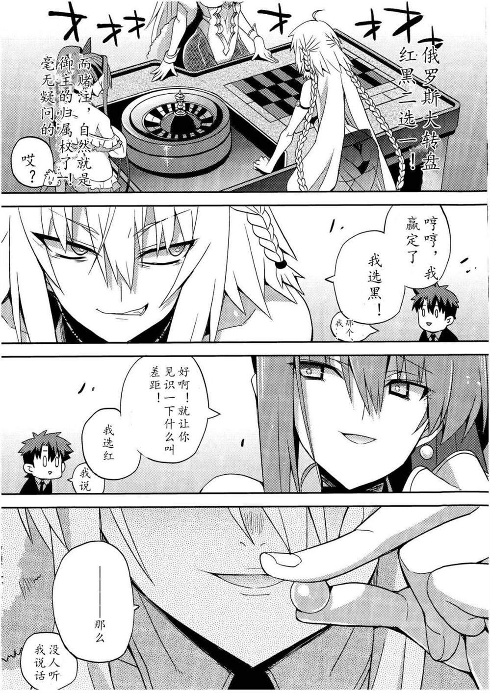 第61话16