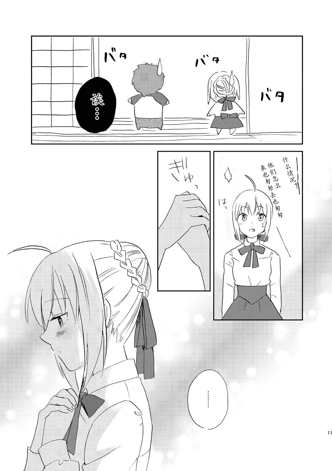 第70话9
