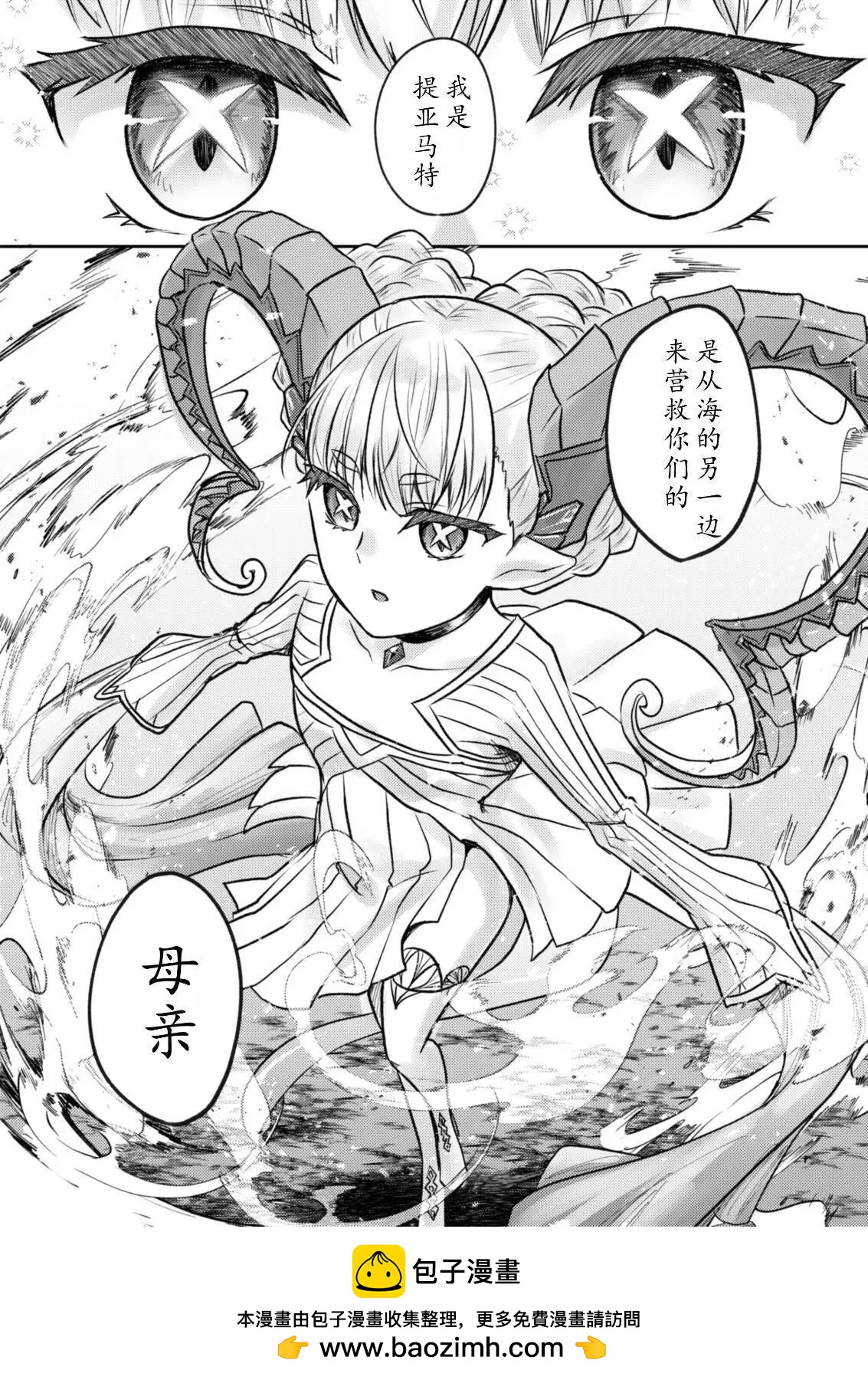 第71话3