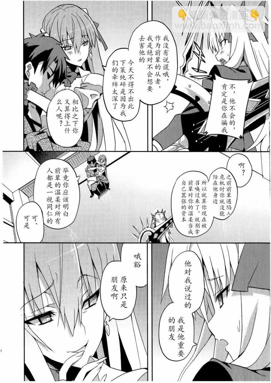 第74话10