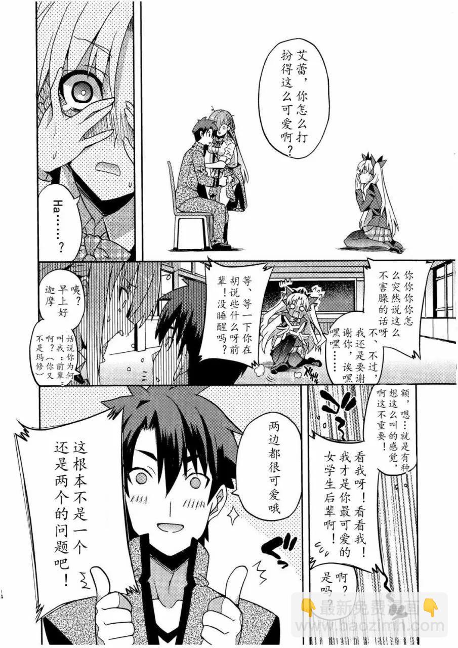 第74话12