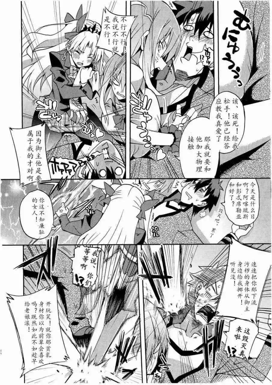 第74话18