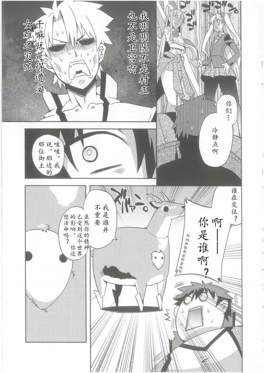 第74话19