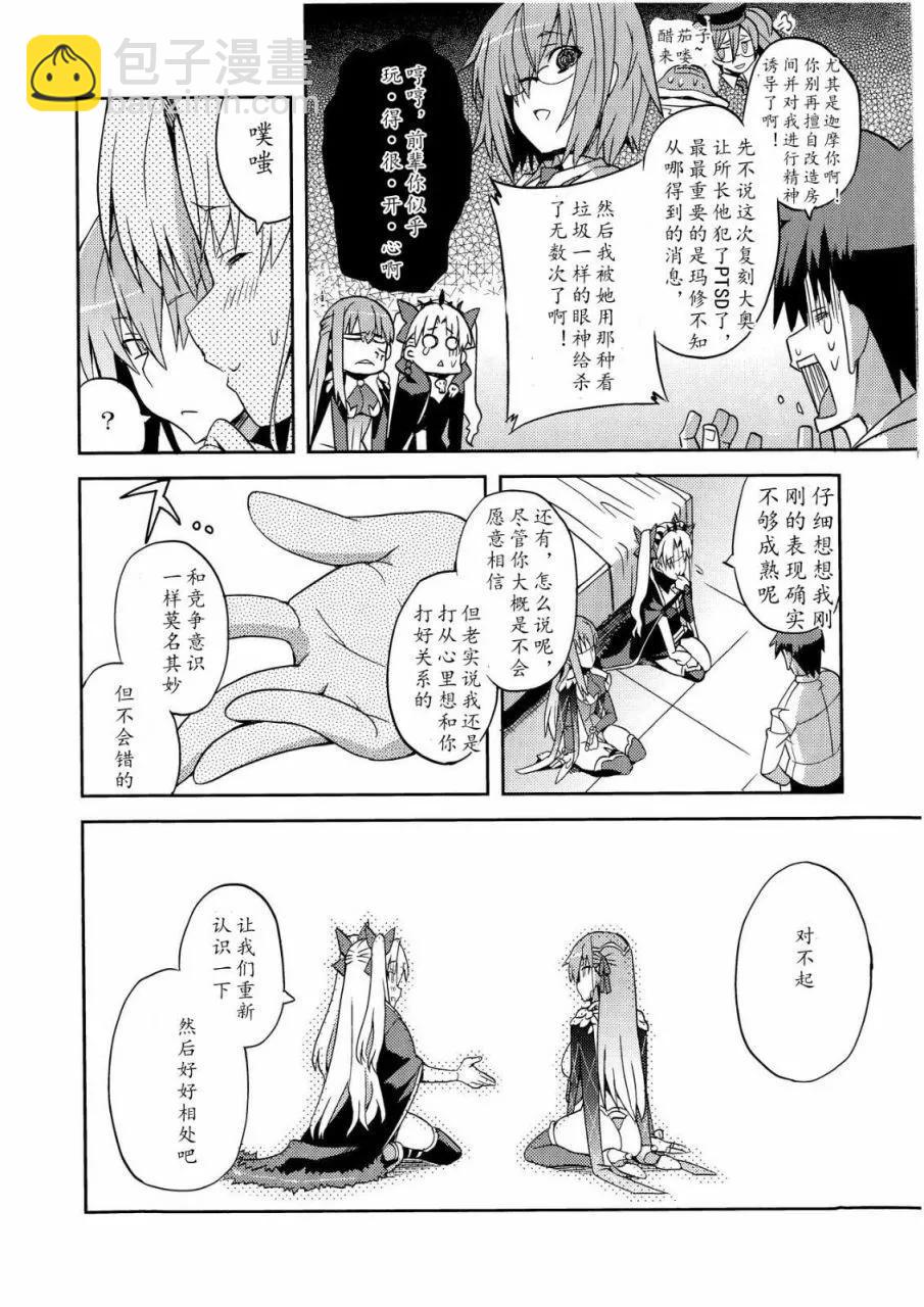 第74话24