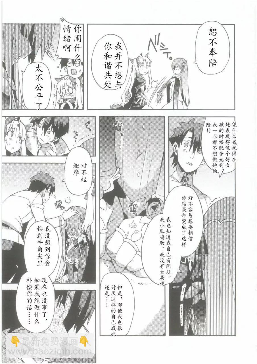 第74话25