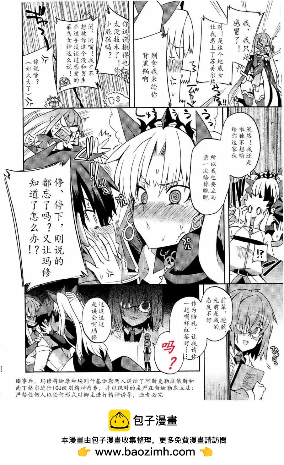 第74话28