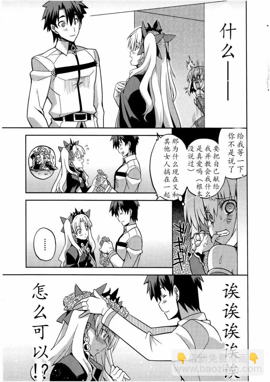 第74话3