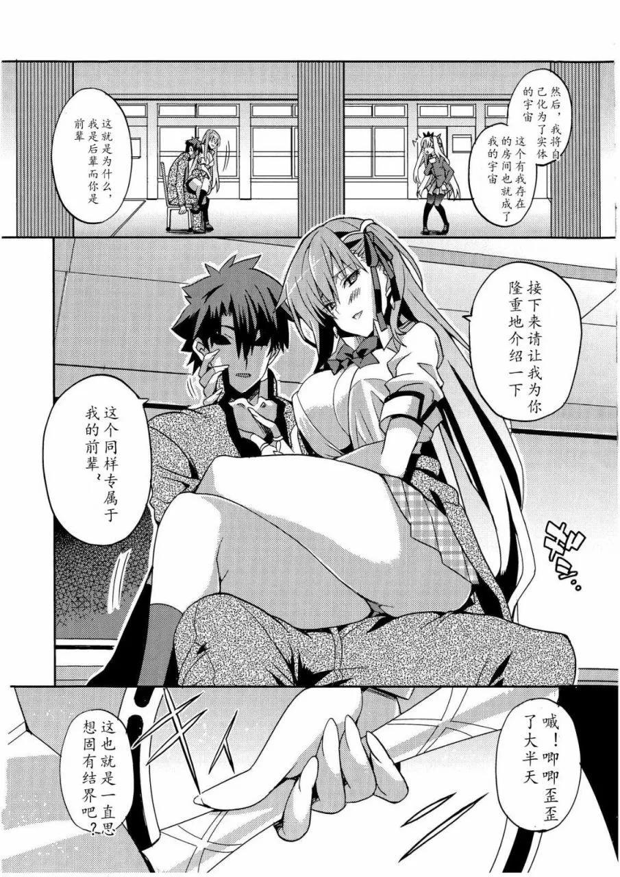 第74话8